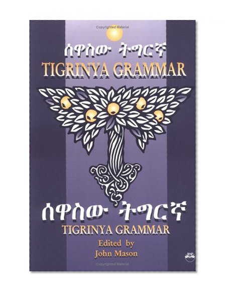 Book Cover Tigrinya Grammar
