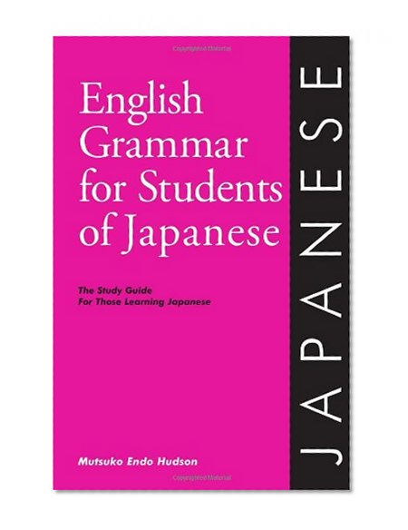 Book Cover English Grammar for Students of Japanese: The Study Guide for Those Learning Japanese (O&H Study Guides) (English Grammar Series)