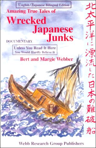 Amazing True Tales of Wrecked Japanese Junks: Kita Taiheiyo Ni Hyoryushita Nihon Nanpassen : Documentary : Unless You Read It Here You Would Hardly Believe It (English and Japanese Edition)
