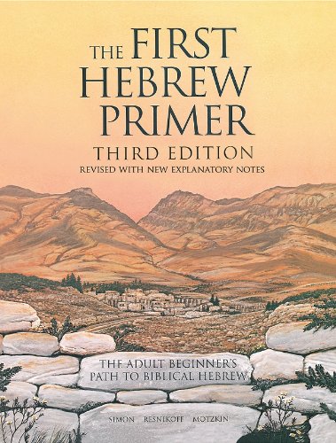 Book Cover The First Hebrew Primer: The Adult Beginner's Path to Biblical Hebrew, Third Edition