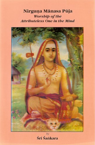 Book Cover Nirguna Manasa Puja (Worship of the Attributeless One in the Mind)
