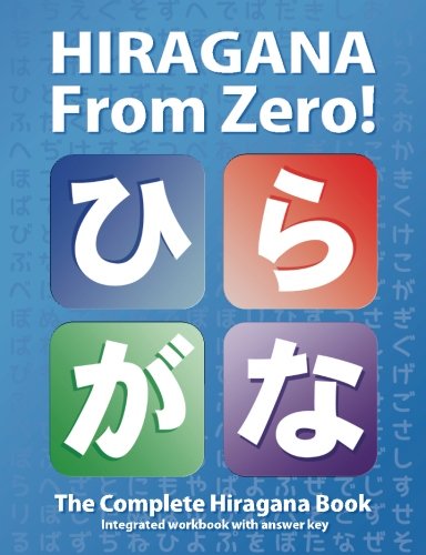 Book Cover Hiragana From Zero!: The Complete Japanese Hiragana Book, with integrated Workbook and answer key (Japanese From Zero!) (Volume 1)