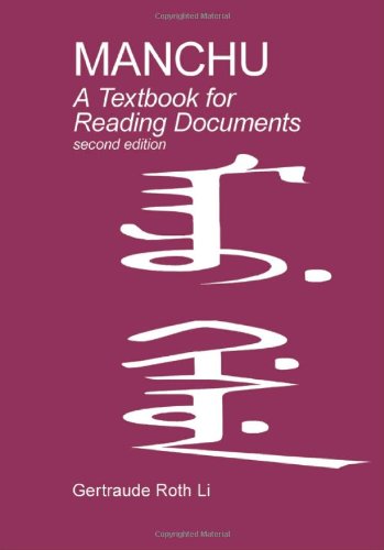 Book Cover Manchu: A textbook for reading documents (second edition) (Manchu Edition)
