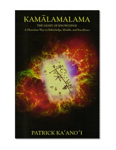 Kamalamalama - the Light of Knowledge