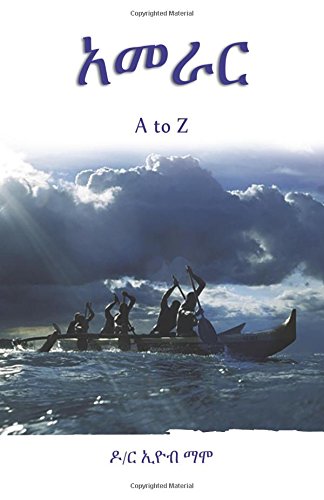 Book Cover Leadership A to Z (Amharic Edition)