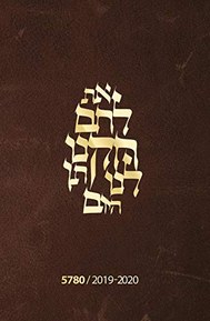 Daily Bread (5780/2020): A Messianic One-Year Bible Reading Journal