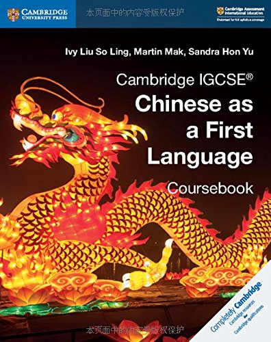 Book Cover Cambridge IGCSE® Chinese as a First Language Coursebook (Cambridge International IGCSE) (Chinese Edition)