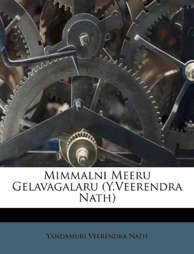 Mimmalni Meeru Gelavagalaru (Y.Veerendra Nath) (Telugu Edition)