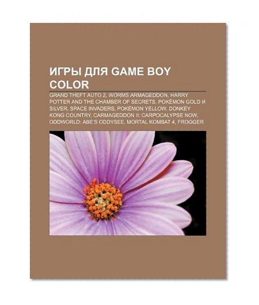 Igry dlya Game Boy Color: Grand Theft Auto 2, Worms Armageddon, Harry Potter and the Chamber of Secrets, PokÃ©mon Gold i Silver, Space Invaders (Russian Edition)