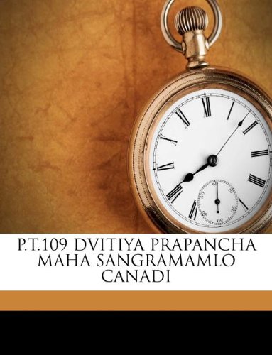 Book Cover P.T.109 DVITIYA PRAPANCHA MAHA SANGRAMAMLO CANADI (Telugu Edition)