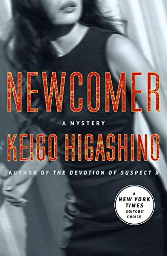 Book Cover Newcomer: A Mystery (The Kyoichiro Kaga Series, 2)