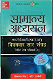 NCERT SAMNYA ADHYAYAN PAPER I