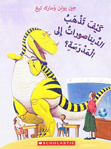 Book Cover How Do Dinosaurs Go to School (My Arabic Library)