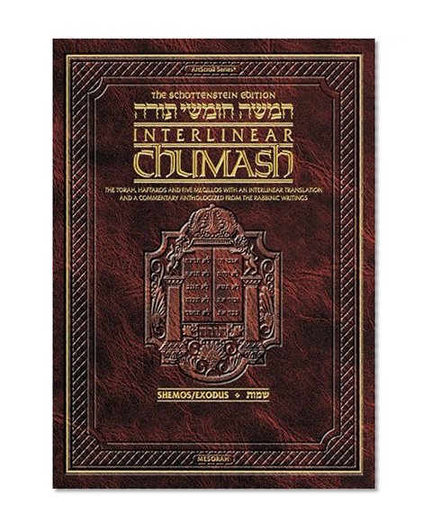 Book Cover The Schottenstein Edition Interlinear Chumash Volume 2: Shemos / Exodus