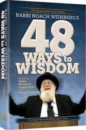 Book Cover Rabbi Noach Weinberg's 48 Ways to Wisdom