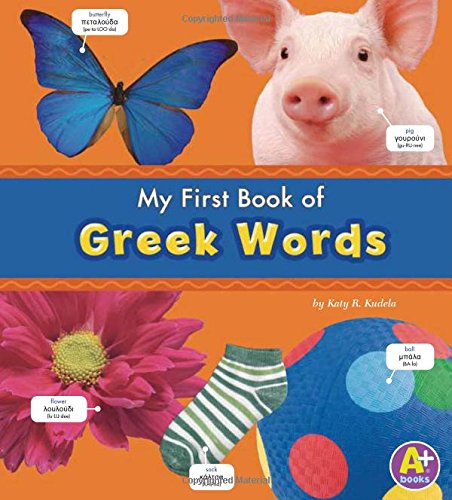 Book Cover My First Book of Greek Words (Bilingual Picture Dictionaries) (Multilingual Edition)