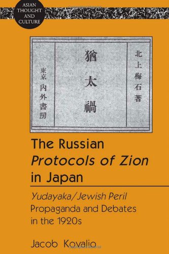 The Russian <I>Protocols of Zion</I> in Japan: <I>Yudayaka/Jewish Peril</I> Propaganda and Debates in the 1920s (Asian Thought and Culture)