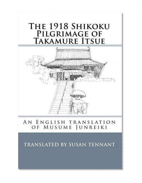Book Cover The 1918 Shikoku Pilgrimage of Takamure Itsue: An English translation of Musume Junreiki