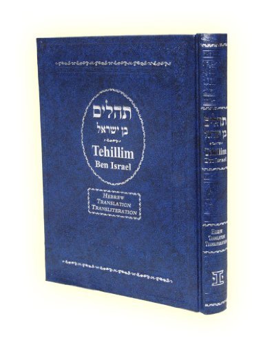 Tehillim Ben Israel Big (Book of Psalms) - Hebrew English Translated Transliterated