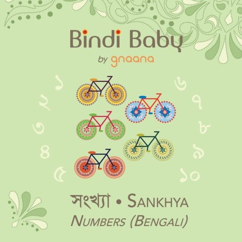 Bindi Baby Numbers (Bengali): A Counting Book for Bengali Kids (Bengali Edition)