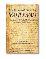 My Personal Book Of YAHUWAH Study Guide # 1: Study Guide #1