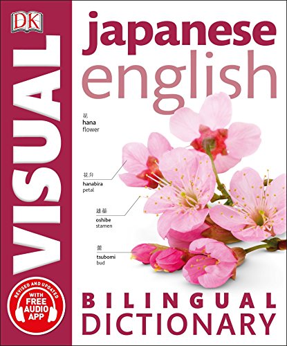 Book Cover Japanese-English Bilingual Visual Dictionary