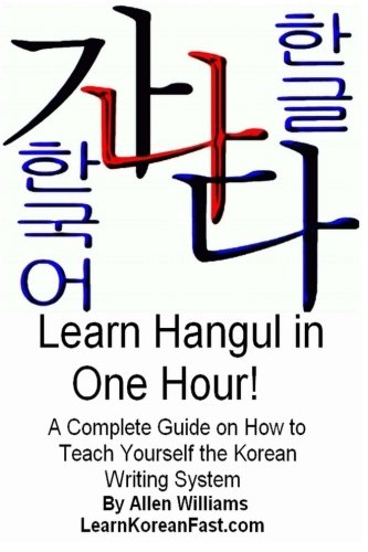 Book Cover Learn Hangul in One Hour: A Complete Course on How to Teach Yourself the Korean Writing System