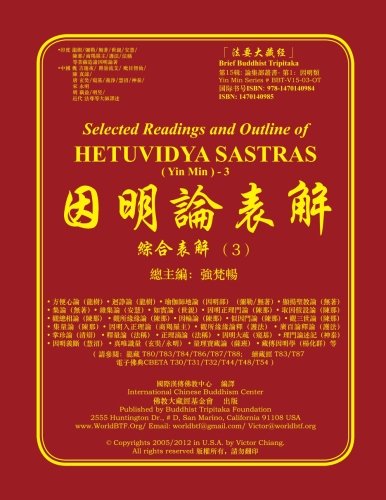 Selected Readings and Outline of Hetuvidya Sastras ( Yin Min )-3: Outline of Buddhist Logic -3 (Chinese Edition)