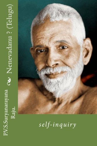 Nenevadanu ? (Telugu): self-inquiry (Volume 1) (Telugu Edition)