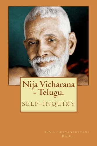 Nija Vicharana - Telugu.: self-inquiry (Volume 1) (Telugu Edition)