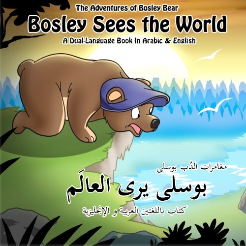 Book Cover Bosley Sees the World: A Dual Language Book in Arabic and English