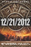 12/21/2012 The Key To Salvation, Armenian (Armenian Edition)