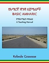 Book Cover BASIC AMHARIC; a Teaching Manual