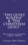 "The Quilt Koleda" & "The Christmas Quilt" Dvuezichen-Bilingual Bulgarian-English Large Print: Bulgarian & English LARGE PRINT (Bulgarian and English Edition)