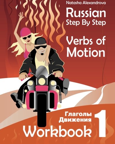 Book Cover Russian Step By Step Verbs of Motion: Workbook 1