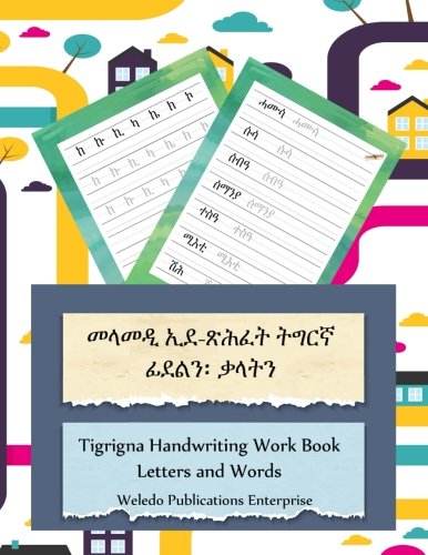 Book Cover Tigrigna Handwriting Work Book: Letters and Words (Tigrinya Edition)
