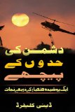 Urdu -- Behind Enemy Lines: Urdu Saved By a Secrect Weapon (Urdu Edition)