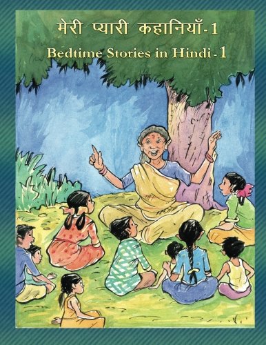 Book Cover Bedtime Stories in Hindi - 1 (Volume 1) (Hindi Edition)