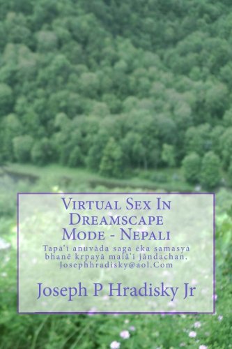 Book Cover Virtual Sex In Dreamscape Mode - Nepali (Nepali Edition)