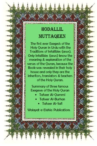 Hodallil Muttaqeen (Urdu Edition)