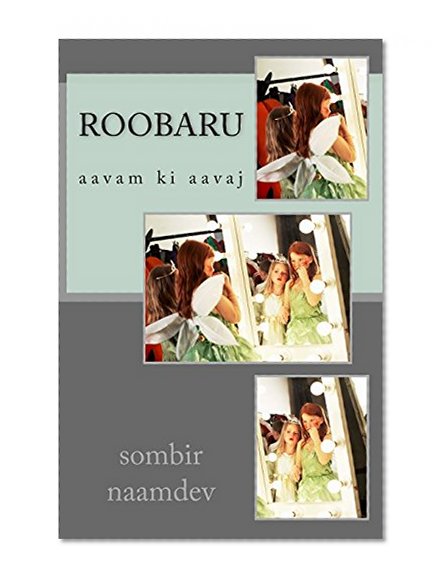 Roobaru: Aavam Ki Aavaj (Hindi Poems) (Volume 1) (Hindi Edition)