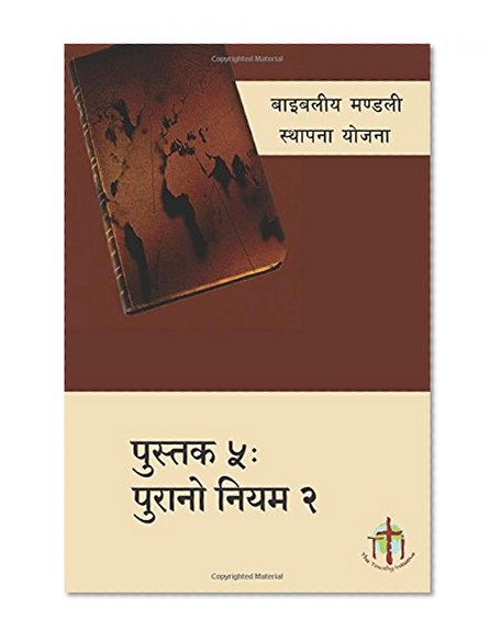 zNepali Old Testament 2 (Nepali Edition)