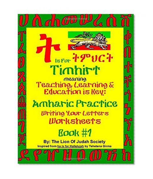 Book Cover Amharic Writing Practice Workbook by The LOJ Society