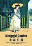 Marigold Garden (Traditional Chinese): 03 Tongyong Pinyin Paperback Color (Childrens Picture Books) (Volume 9) (Chinese Edition)