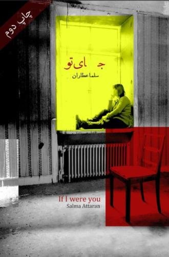 Book Cover If I Were You