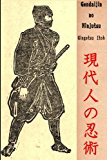 Gendaijin no Ninjutsu