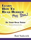 Learn How to Read Hebrew For Real: Be Your Own Tutor (Learn How to Read Hebrew and Primer Series) (Hebrew Edition)