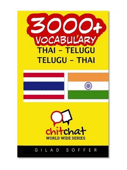 3000+ Thai - Telugu Telugu - Thai Vocabulary (Thai Edition)