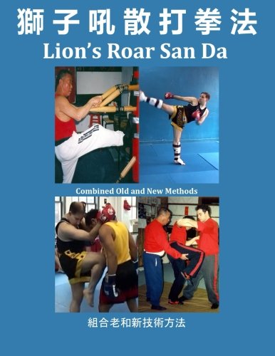 Lion's Roar San Da: Combined Old and New Martial Arts Methods