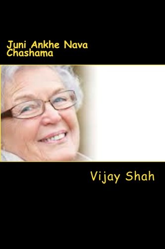 Book Cover Juni ankhe nava chashama: Gujarati Essays for retirees (Gujarati Edition)